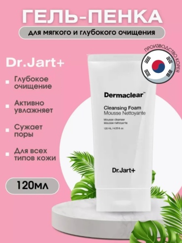 Dermaclear Cleansing Foam пенка 120 мл