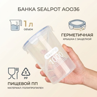 Банка АОО36, пластик