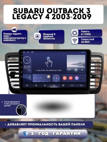 RED MINI 6+128 в штатное место Subaru