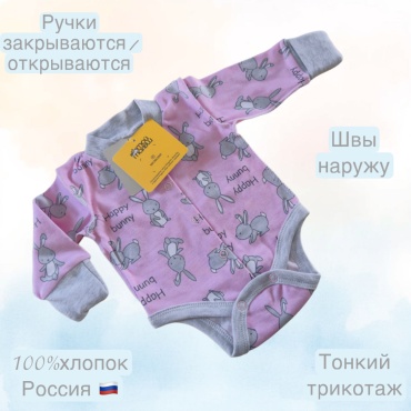 Боди Мой малыш розовый, светло-серый