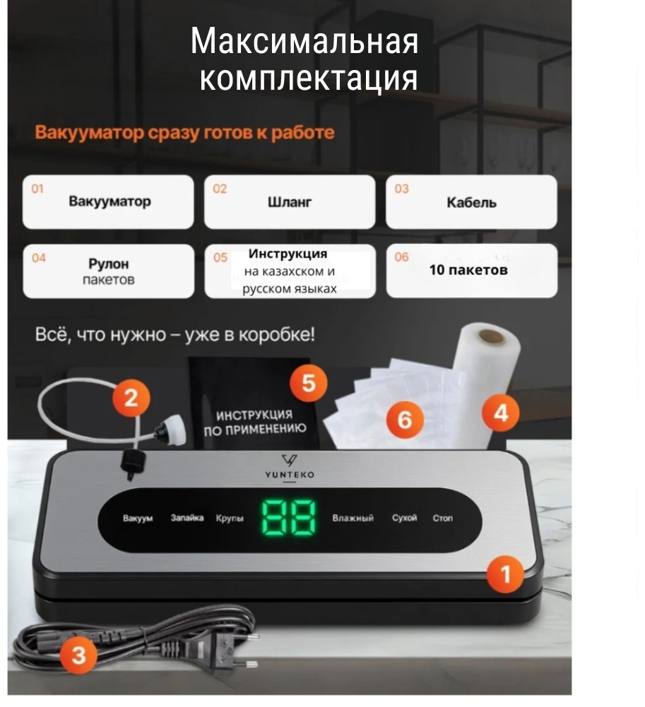Вакуумный упаковщик YUNTEKO VacuumPro серый