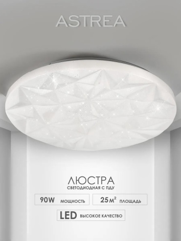 Люстра потолочная LED, кол-во ламп: 3 шт