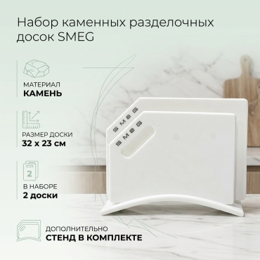 Набор разделочных досок 16750141_210742247 2 шт, камень