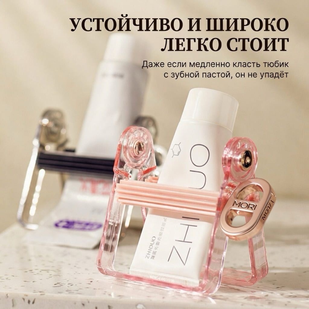 Mori выдавливатель для зубной пасты MORI-SQZ черный, прозрачный