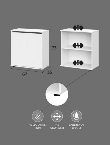 Комод CUBE 168842200, 67x35x73 см, белый