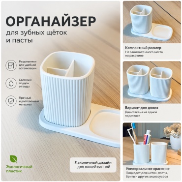 Стакан leox100 2 шт, пластик