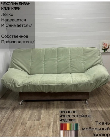 Дивандек для дивана 438940744 фисташковый 65 см