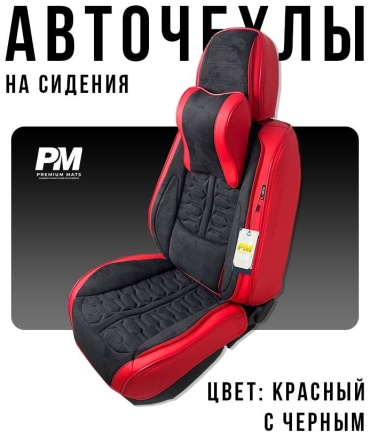 Premium.mats Kia Sportage, Sportage Ace универсальный красный, черный
