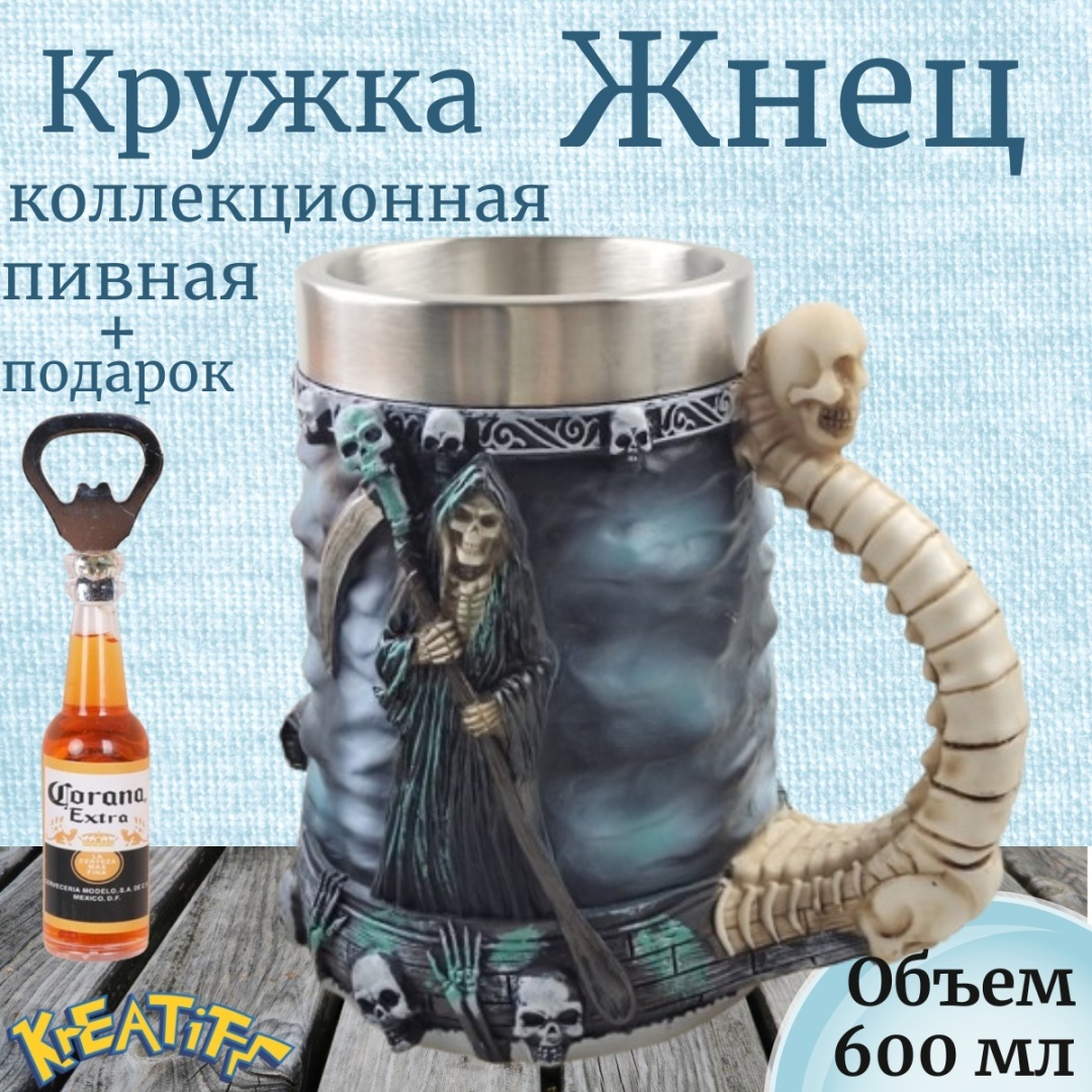 Пивная кружка 600 мл, нержавеющая сталь, 1 шт