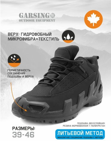 Полуботинки Garsing черный