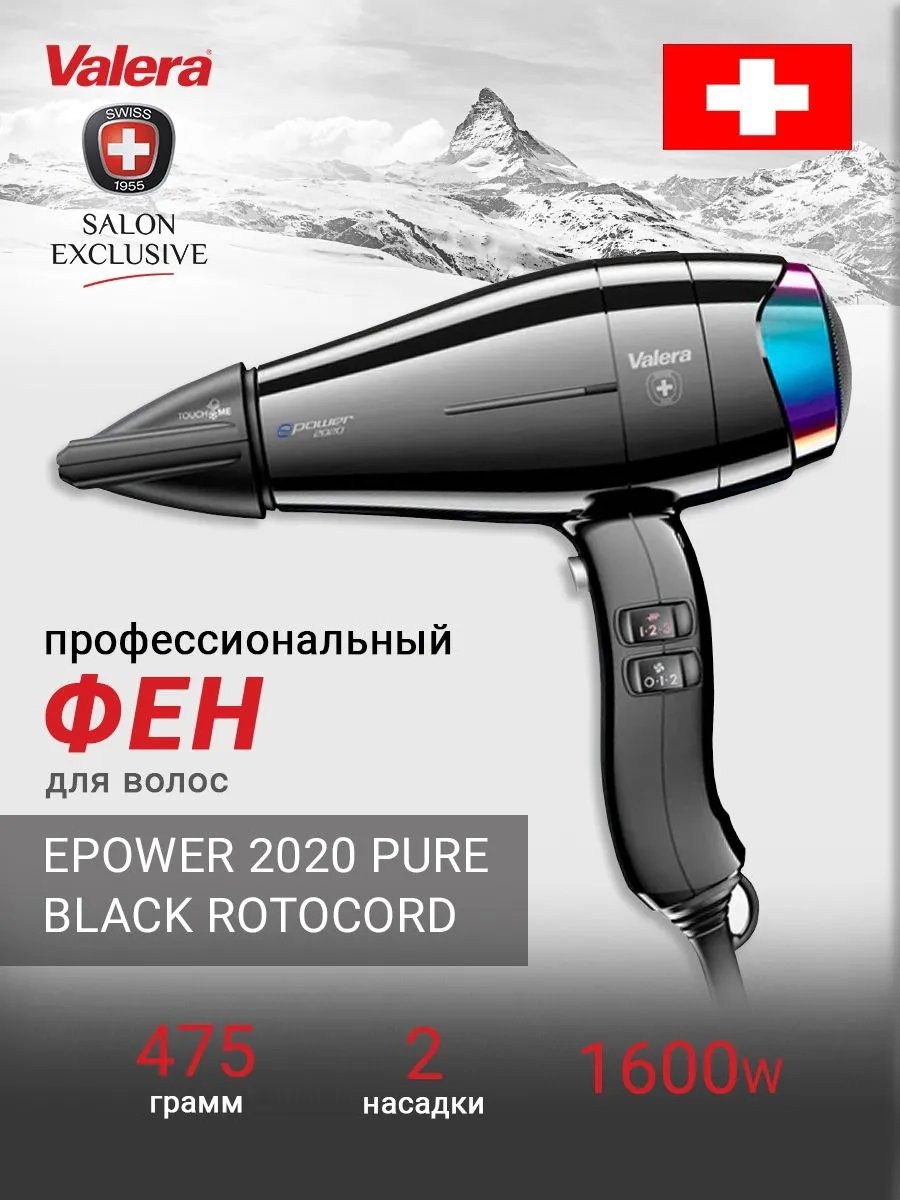 Valera 181628853 компактный фен черный