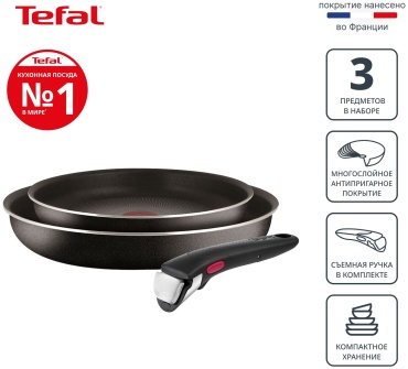 Набор сковородок Tefal Ingenio 4250810 3 в 1