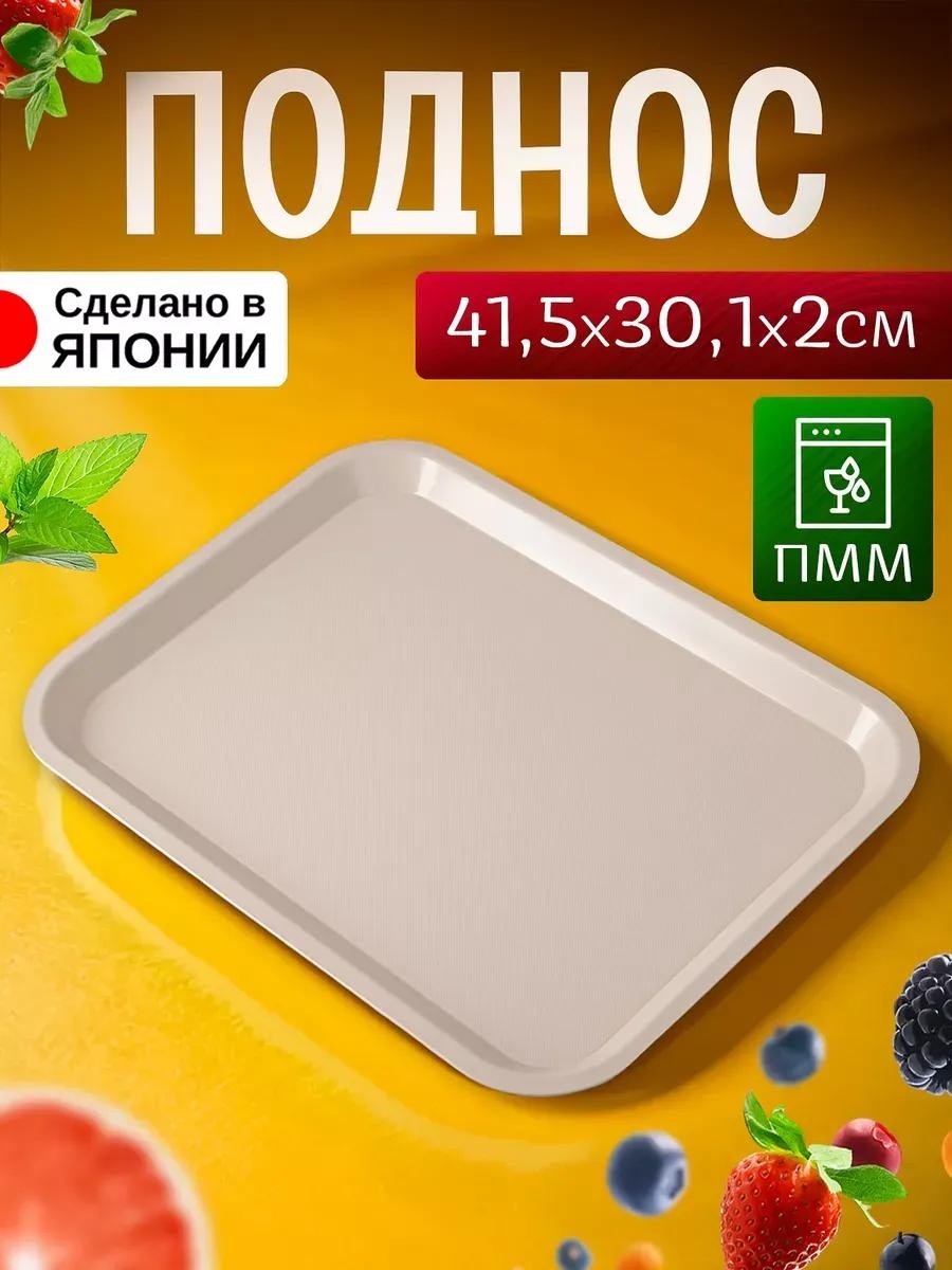 Поднос ENTEC 260413698 бежевый