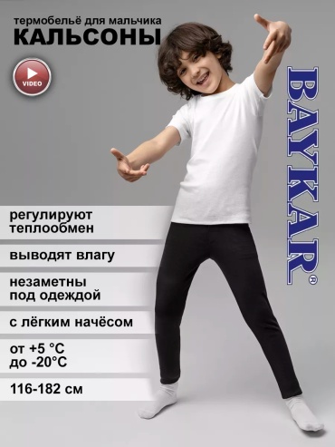 Кальсоны Baykar черный