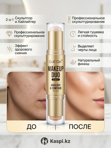 Gulf Girl MAKEUP DUO HIGHLIGHT & CONTOUR набор для контуринга 01