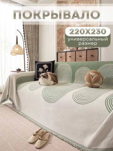 Покрывало Misimi 230х220 см, полиэстер, зеленый