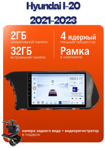 JSD CPFAN Hyundai I-20 2021-2023 2GB+32GB +Камера заднего вида и видеорегистратор в штатное место Hyundai