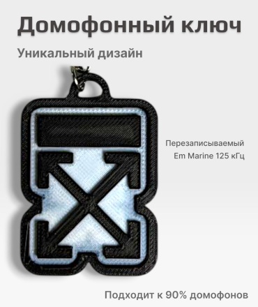 Ключ для домофона Em Marin, черный, 1 шт.