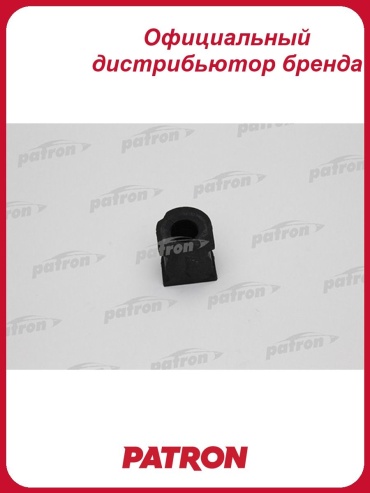 PATRON втулка стабилизатора PSE2572