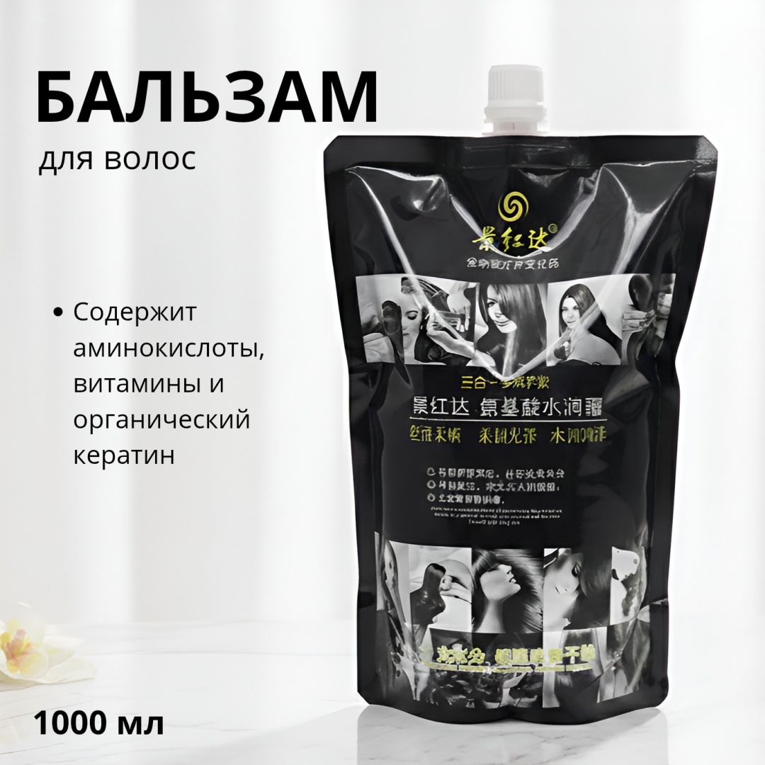 Jihoda бальзам Jihoda Бальзам для волос Black style 1000 мл 1000 мл