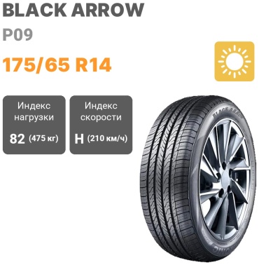 Black Arrow P09 175/65 R14 82 H