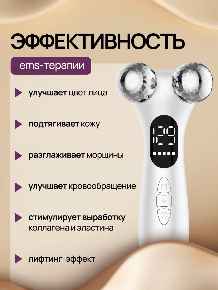 Микротоковый RF лифтинг роликовый — фото 4