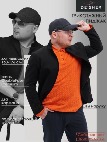 Пиджак однобортный DE'SHER черный