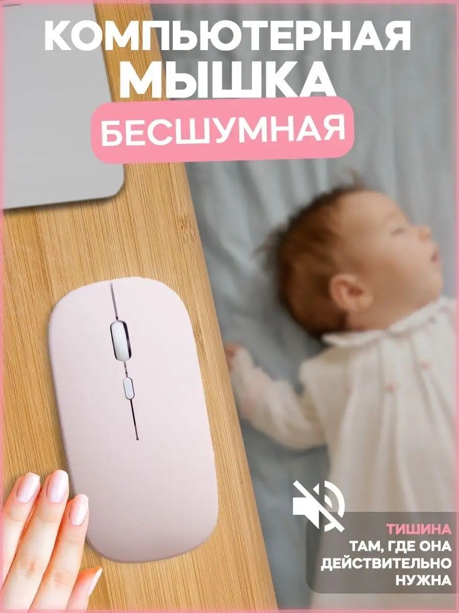 Мышь CLASSNO CS-M01 розовый