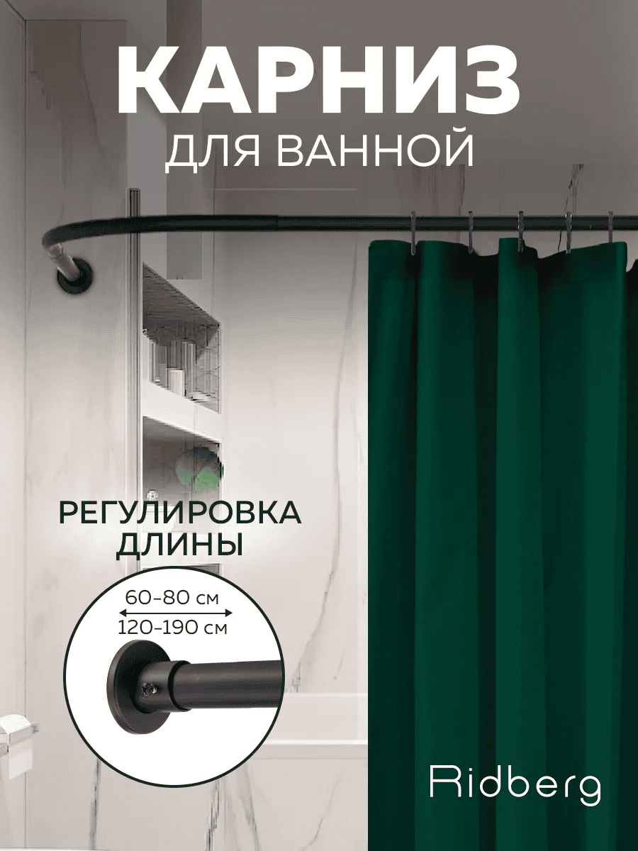 Карниз круглый однорядный черный 100 см