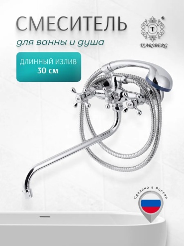 Смеситель для ванны Tsarsberg 11293833, пластик, цвет латунь