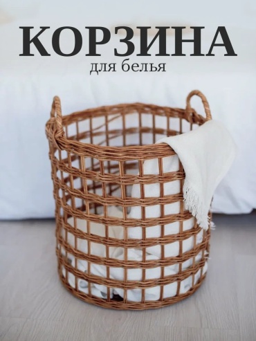 Корзина для аксессуаров 34x34x46 см, эко лоза