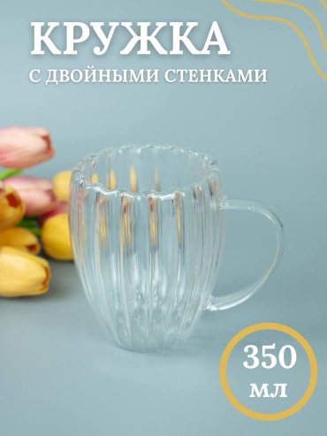 Кружка Камелия , 280 мл, стекло, 1 шт.