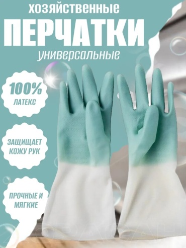 Перчатки Перчатки хозяйственные резиновые M белый 1 шт