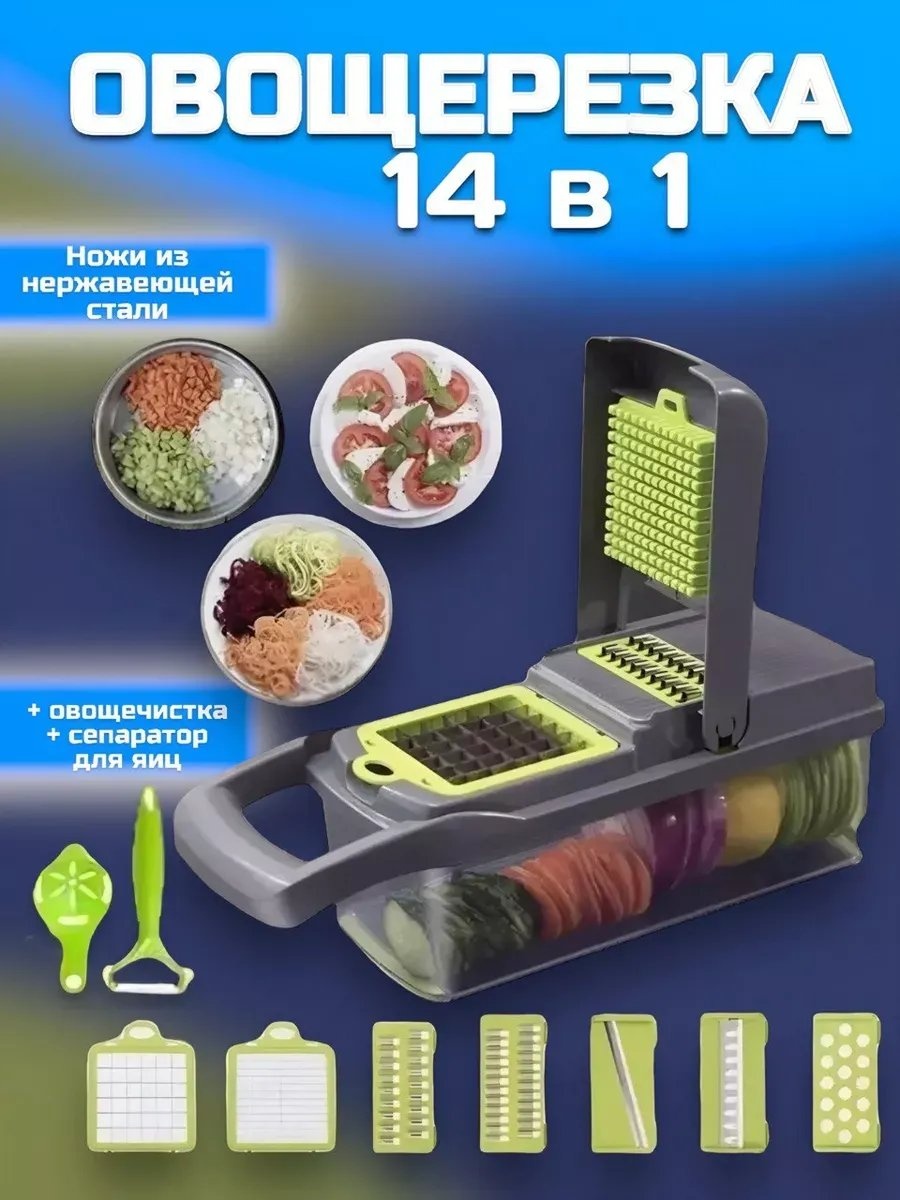 Овощерезка 670680508, пластик
