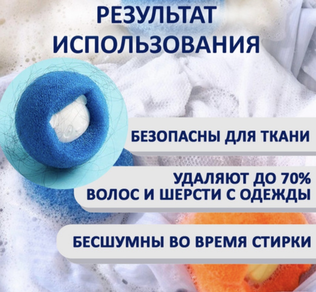 Fashion шар для стирки DM002 оранжевый 2 шт