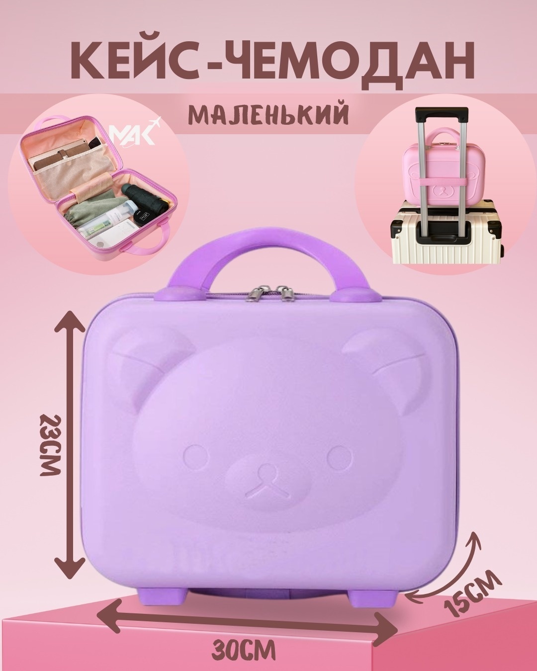 Кейс-пилот MAK-KS003 ABS-пластик 10 л сиреневый