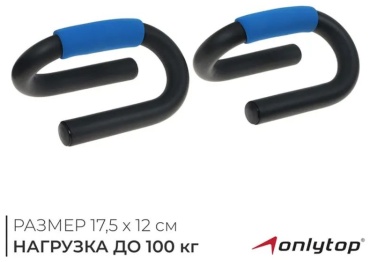 Упоры 468675623 дуговые