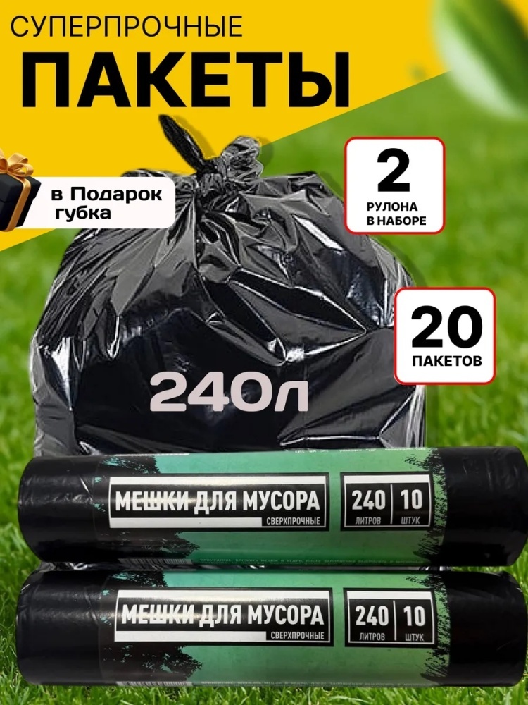 2345667 240 л