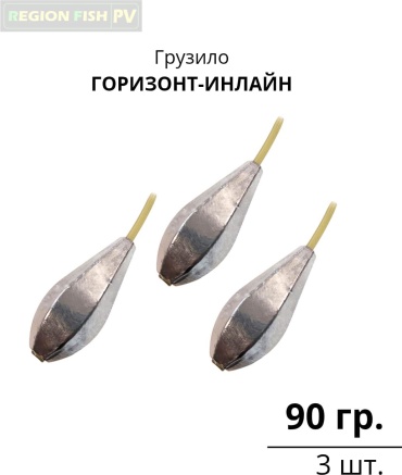 Груша REGION FISH PV In-90/3 90 г
