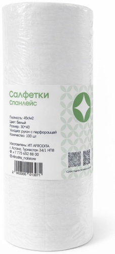 Afrodita одноразовые салфетки Спанлейс 30/40, 45 г/м² 100 шт