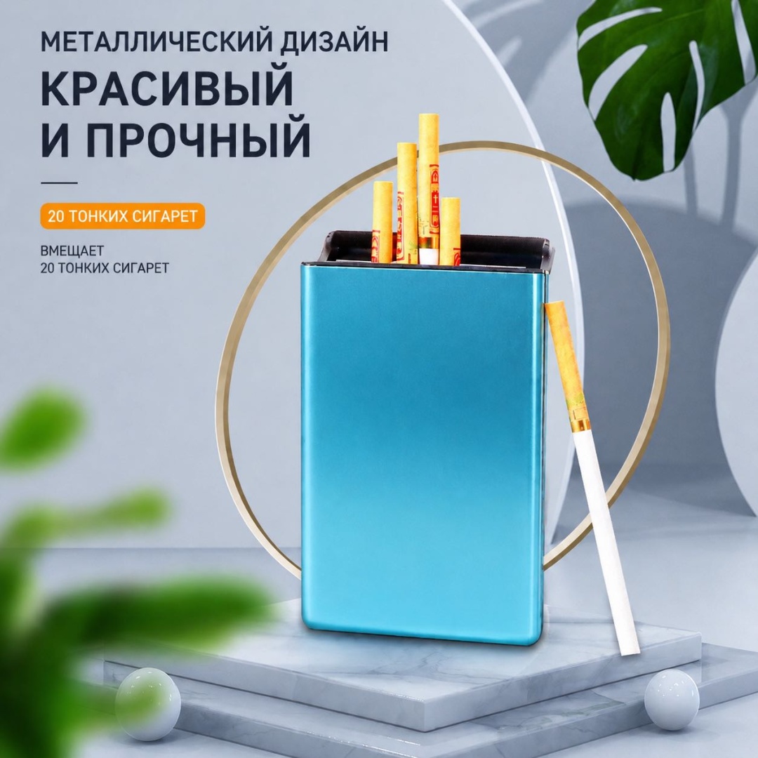 Портсигар Портсигар-20 10.9 x 6.3 см