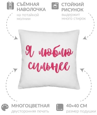 Подушка декоративная Заверните! 40x40 см, подарочная; с надписью