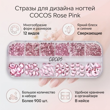COCOS nail стразы strass 1 шт
