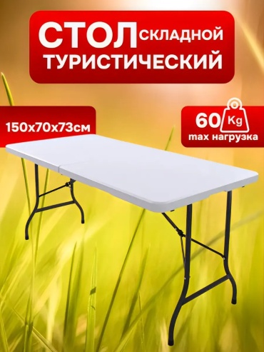 Стол 863209450 белый