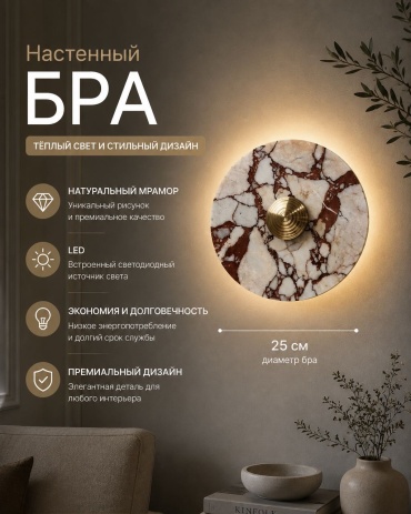 Бра настенный EVONEX LED, белый, красный