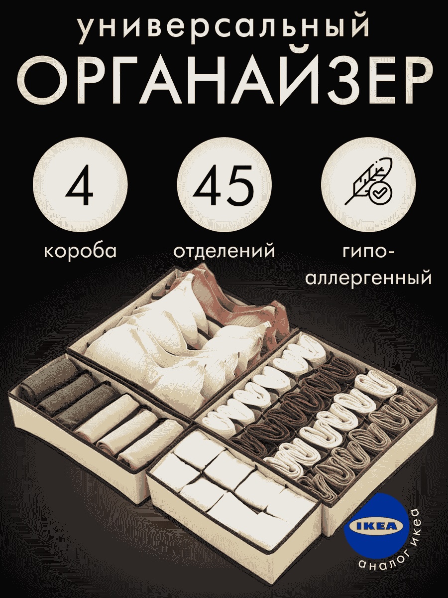 Органайзер универсальное коричневый, 4 шт