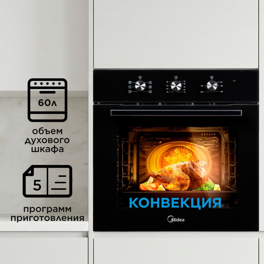 Духовой шкаф Midea MO11000GB черный