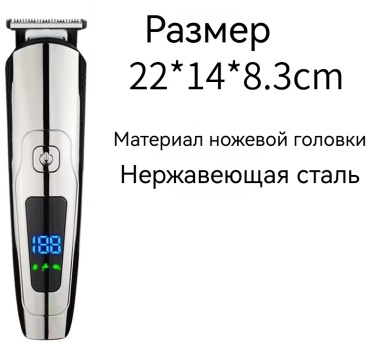 Набор для стрижки 30425507_894275080 серый