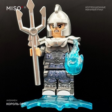 MISO Король Орм, Аквамен 5 см 1 шт