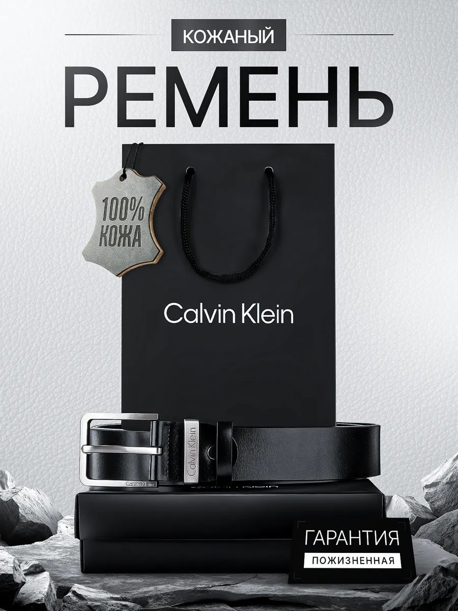 Ремень OUTLET BELTORY натуральная кожа 115 см черный